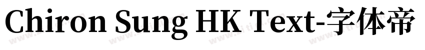 Chiron Sung HK Text字体转换